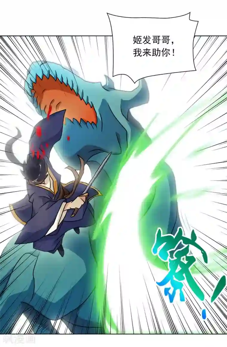 乱世神罚：武王大人请入戏第44话 消灭三魇兽