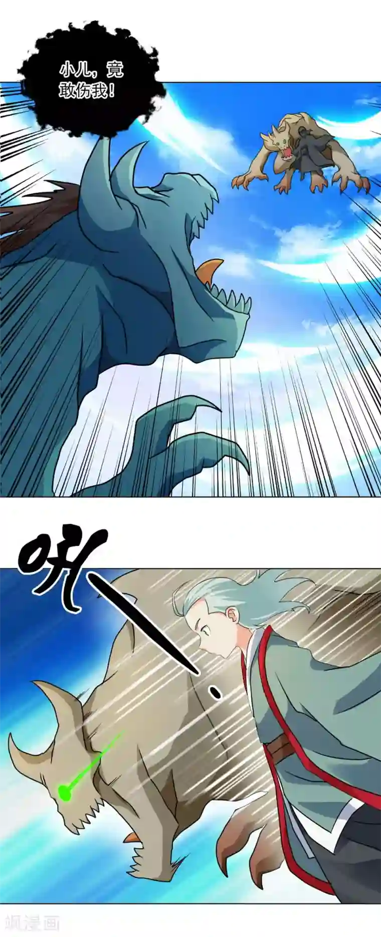 乱世神罚：武王大人请入戏第44话 消灭三魇兽