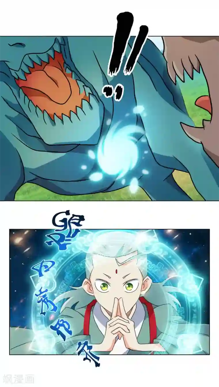 乱世神罚：武王大人请入戏第44话 消灭三魇兽