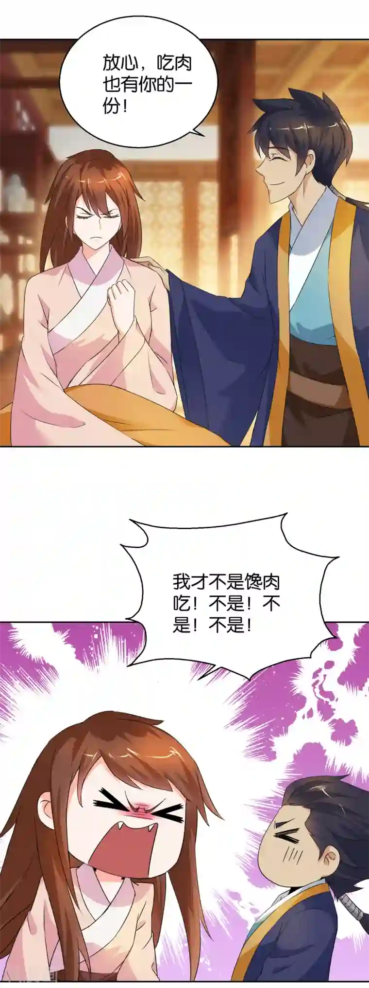 乱世神罚：武王大人请入戏第45话 分食兽肉