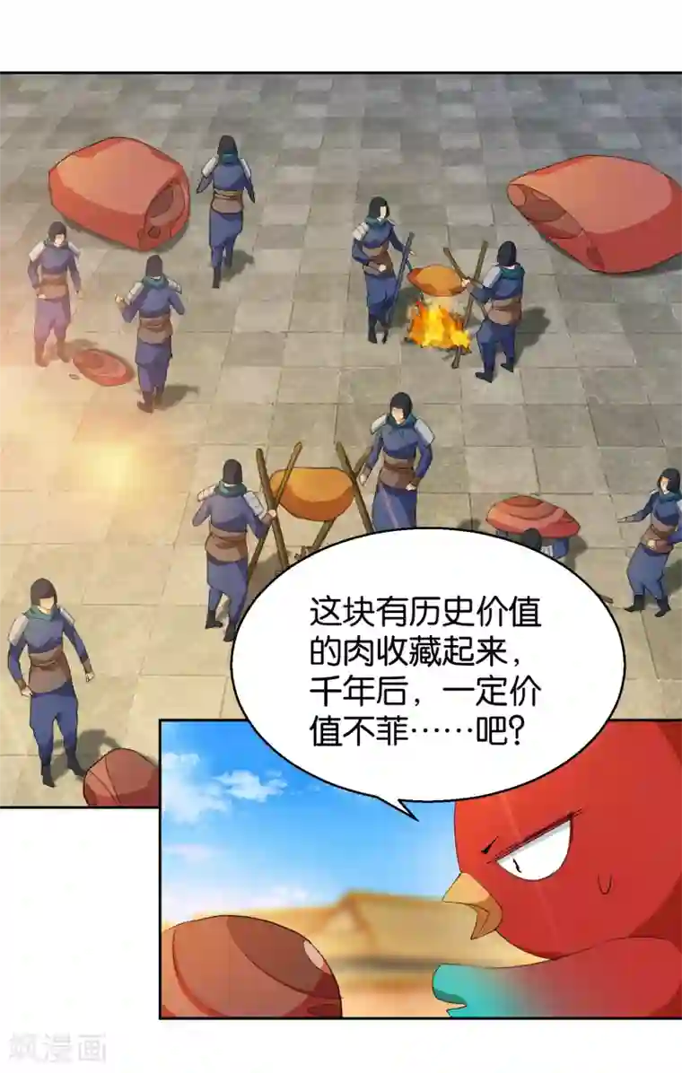 乱世神罚：武王大人请入戏第45话 分食兽肉