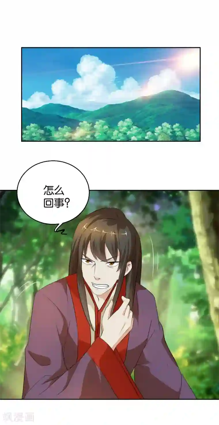 乱世神罚：武王大人请入戏第45话 分食兽肉