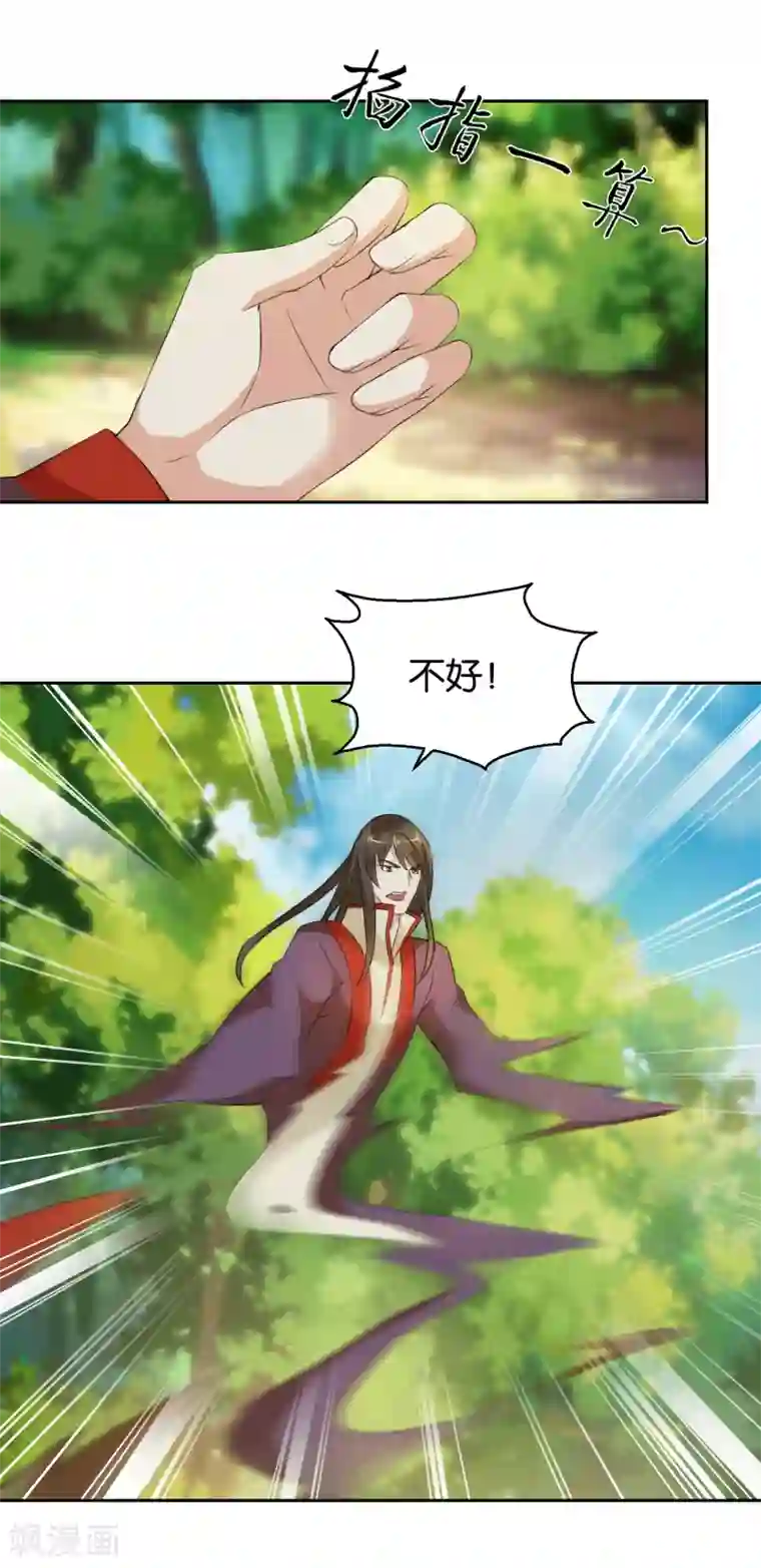 乱世神罚：武王大人请入戏第45话 分食兽肉