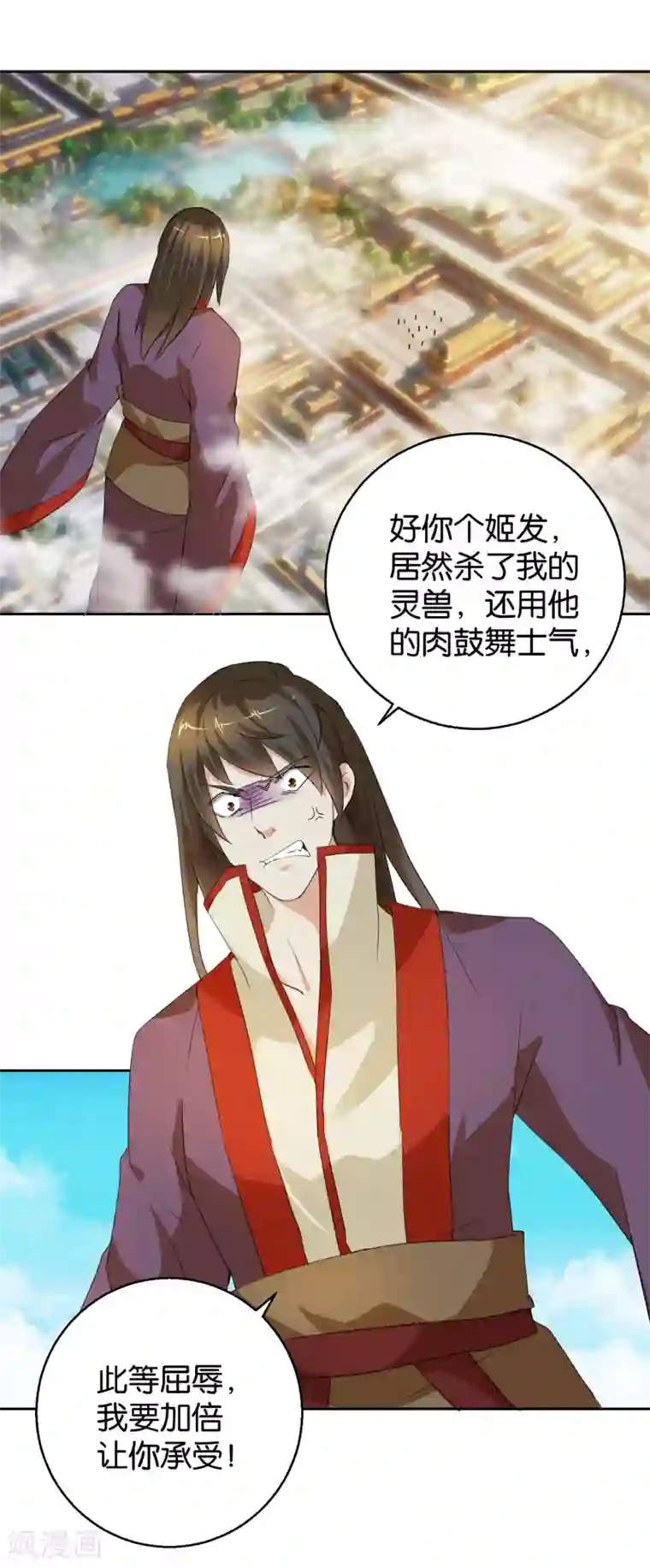 乱世神罚：武王大人请入戏第45话 分食兽肉