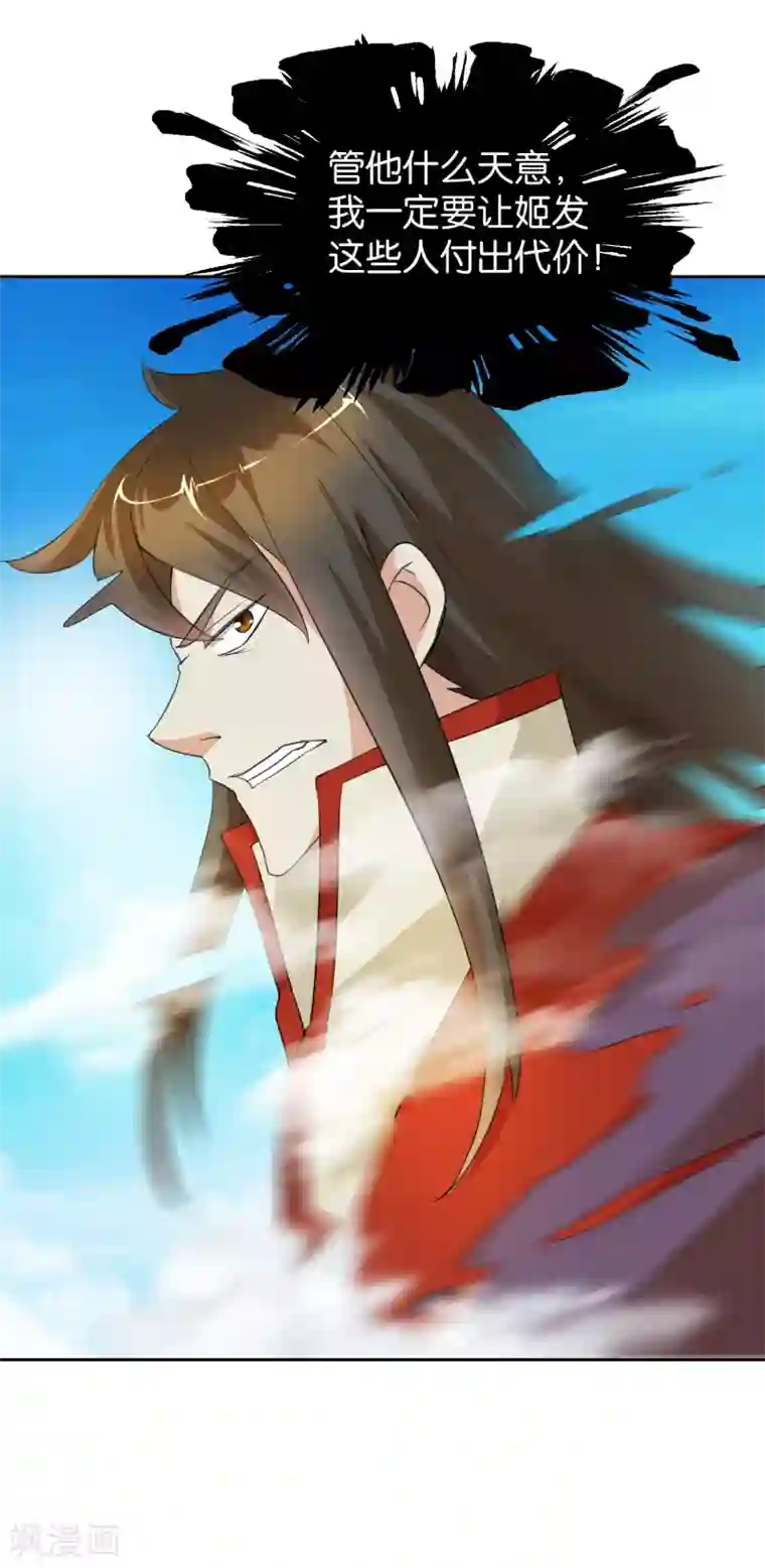 乱世神罚：武王大人请入戏第45话 分食兽肉