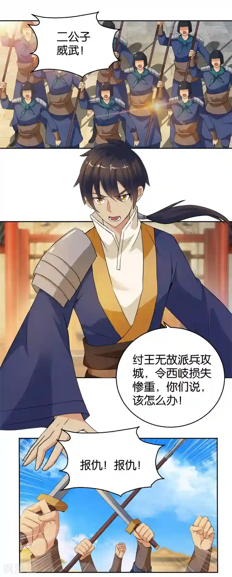 乱世神罚：武王大人请入戏第45话 分食兽肉