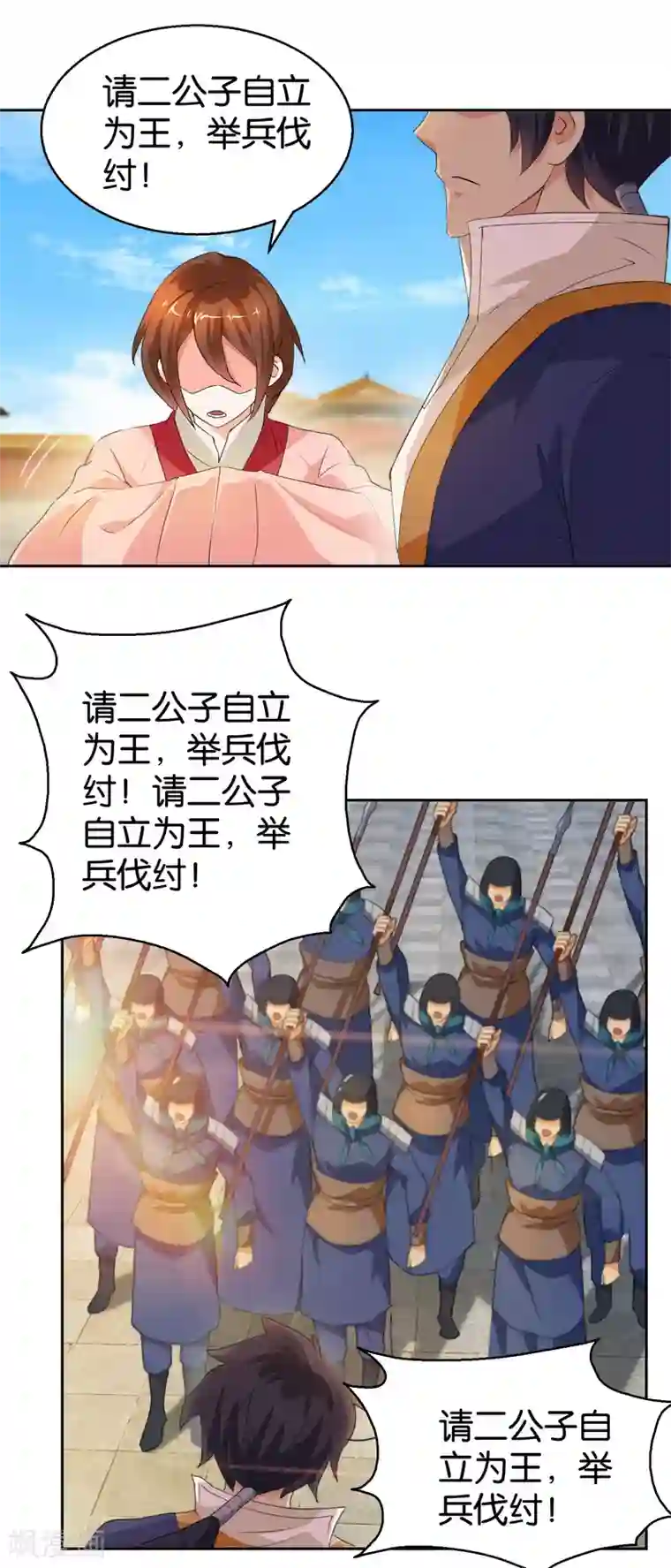 乱世神罚：武王大人请入戏第45话 分食兽肉