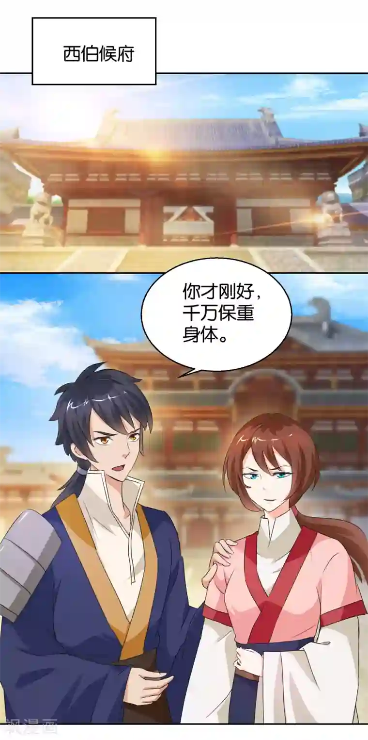 乱世神罚：武王大人请入戏第46话 拜师伐纣