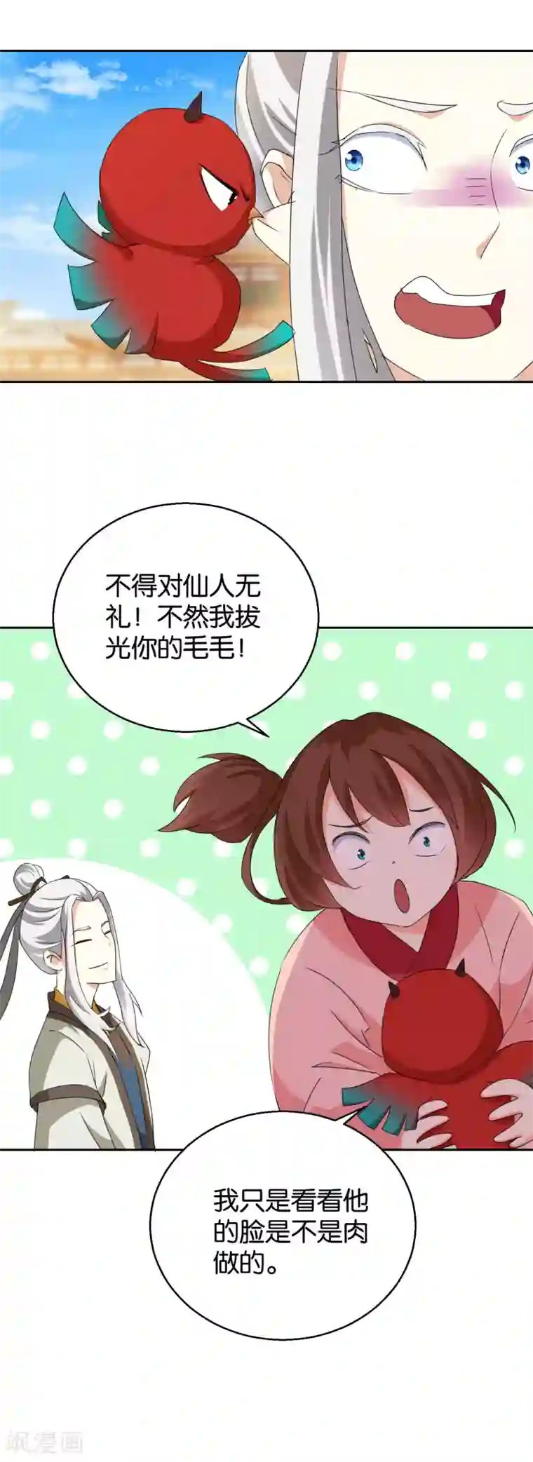 乱世神罚：武王大人请入戏第46话 拜师伐纣