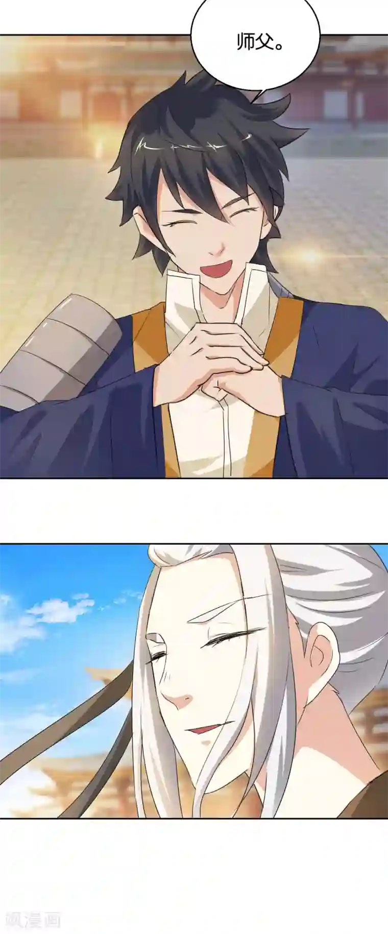 乱世神罚：武王大人请入戏第46话 拜师伐纣