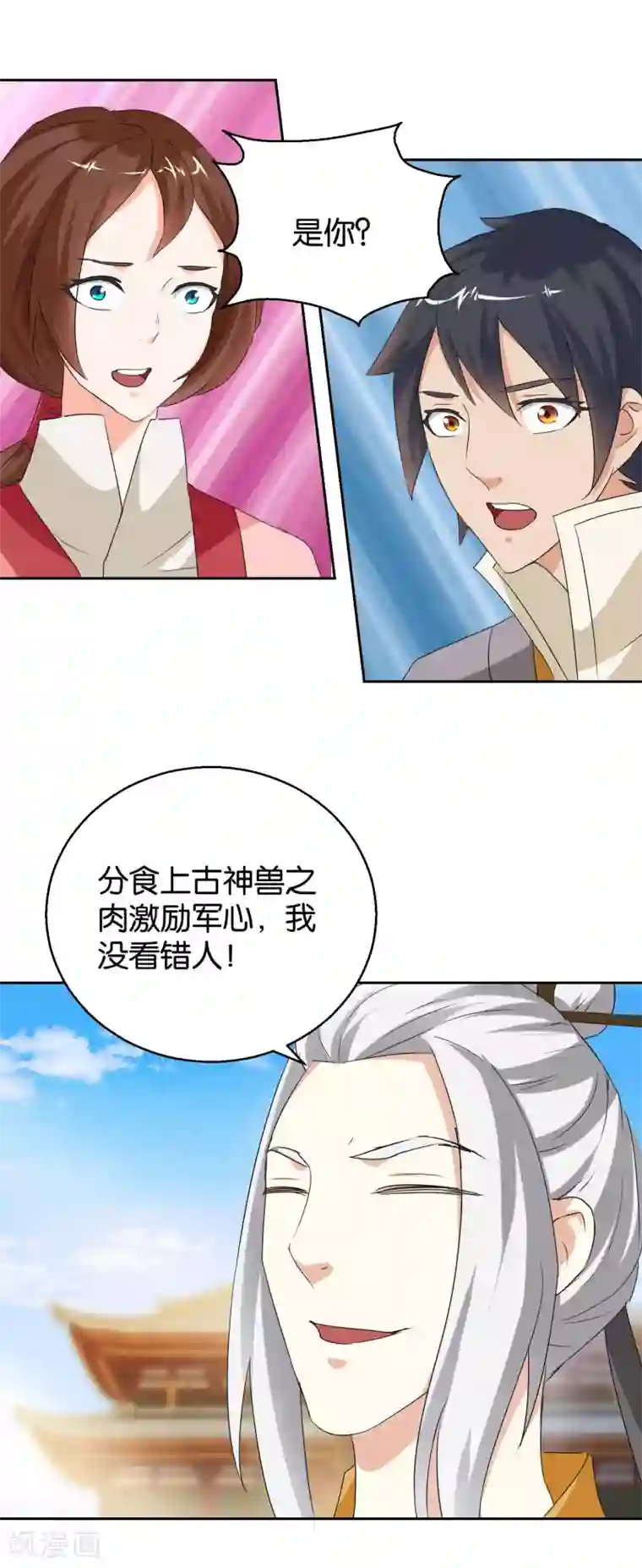 乱世神罚：武王大人请入戏第46话 拜师伐纣