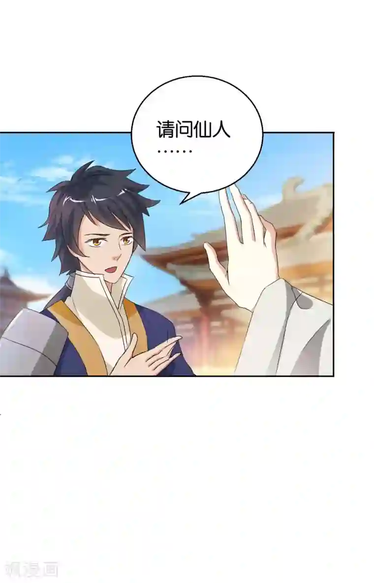 乱世神罚：武王大人请入戏第46话 拜师伐纣