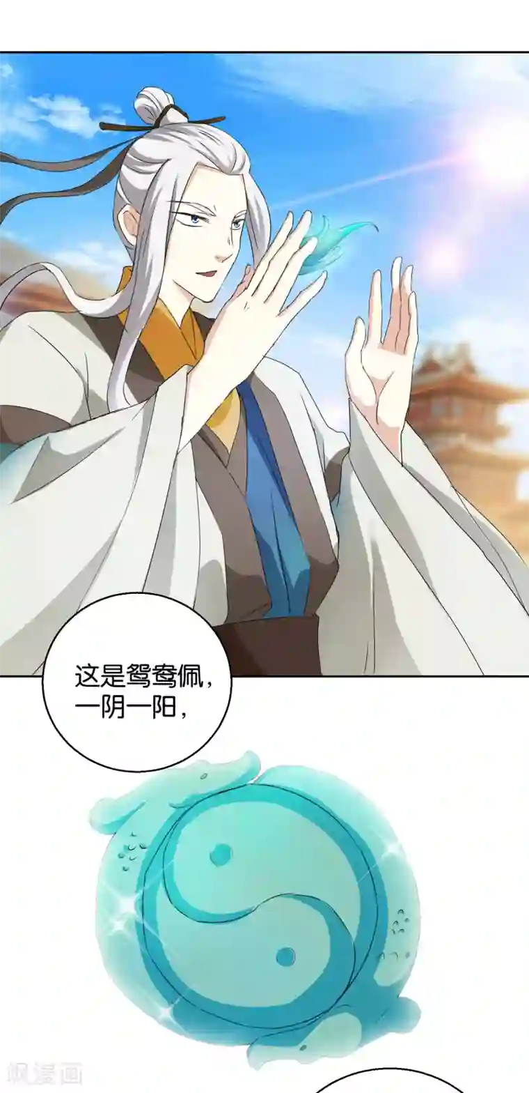 乱世神罚：武王大人请入戏第46话 拜师伐纣