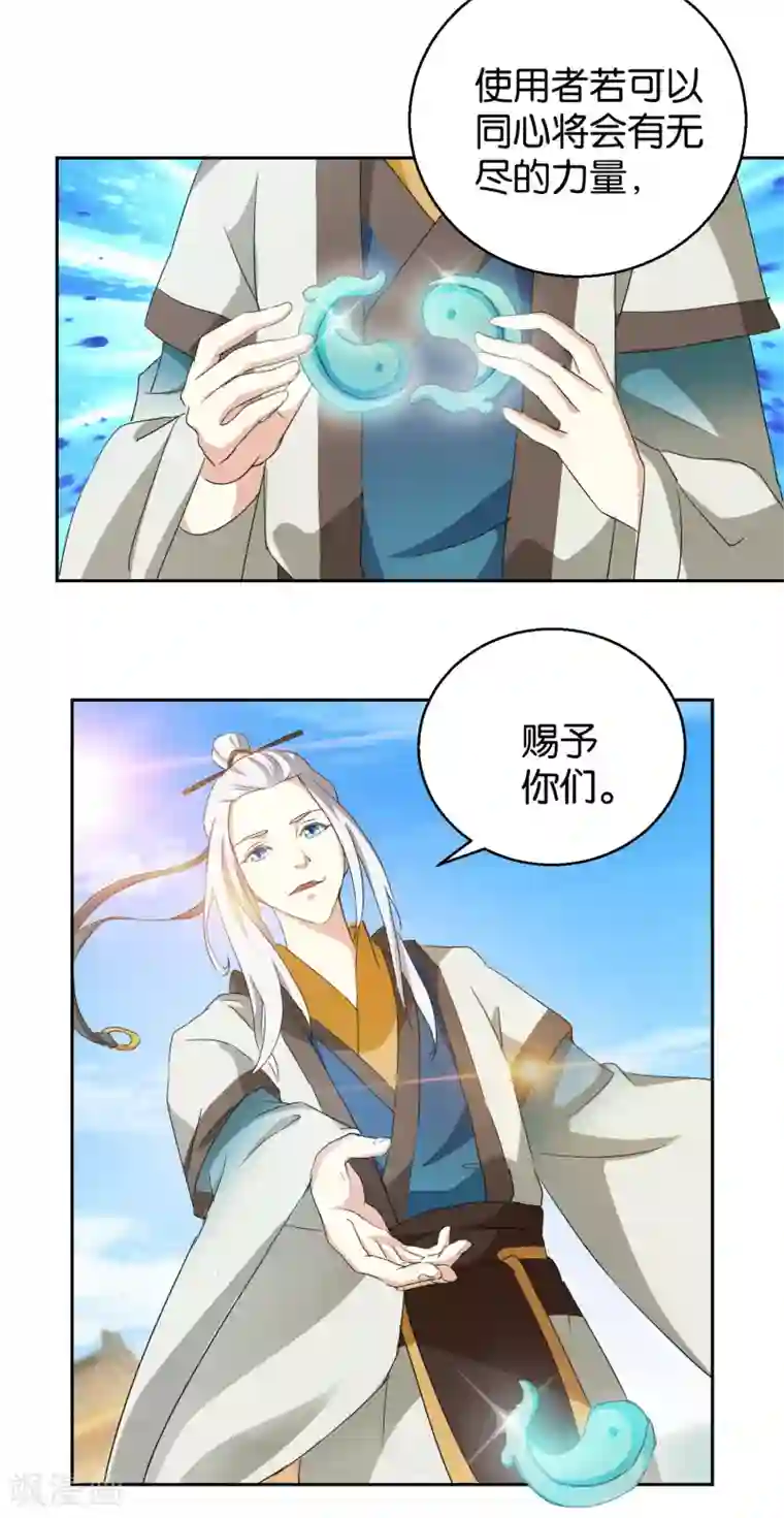 乱世神罚：武王大人请入戏第46话 拜师伐纣