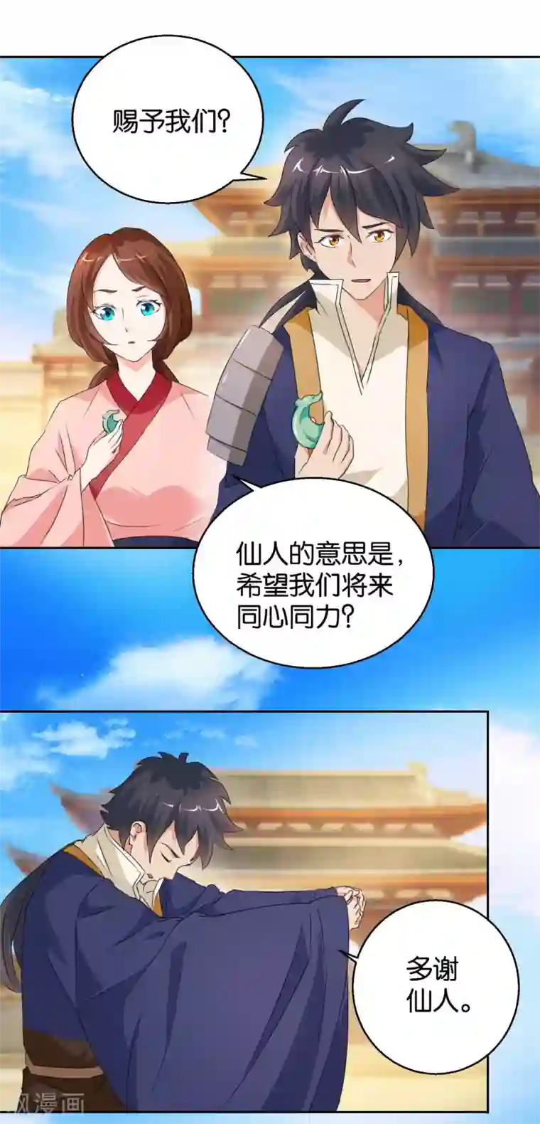 乱世神罚：武王大人请入戏第46话 拜师伐纣