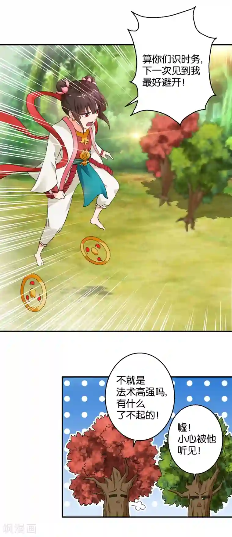 乱世神罚：武王大人请入戏第47话 伐纣第一战