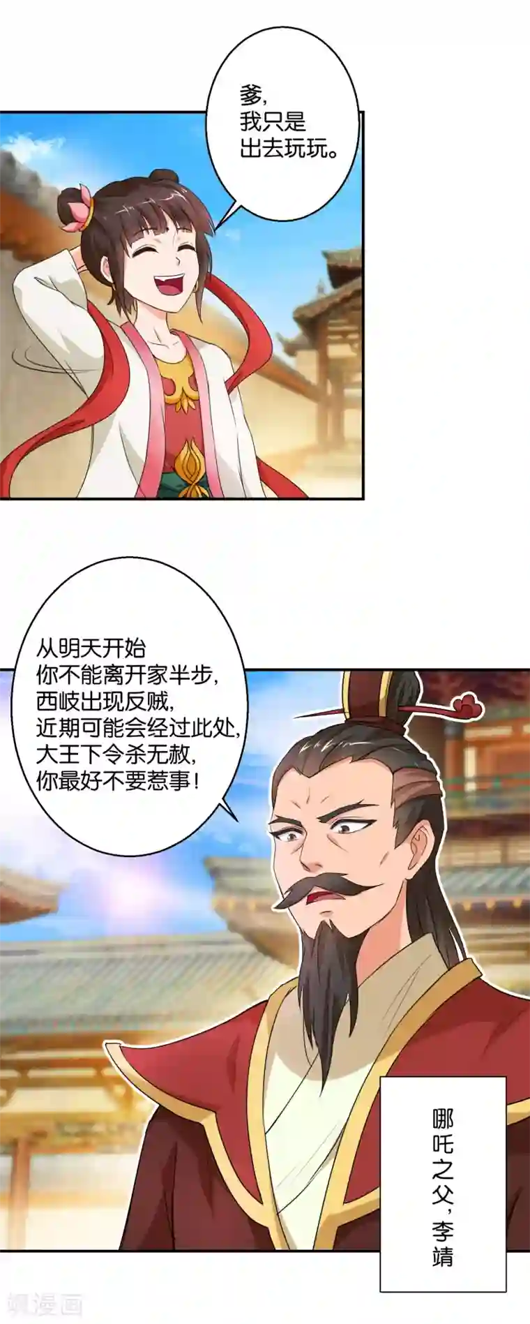 乱世神罚：武王大人请入戏第47话 伐纣第一战