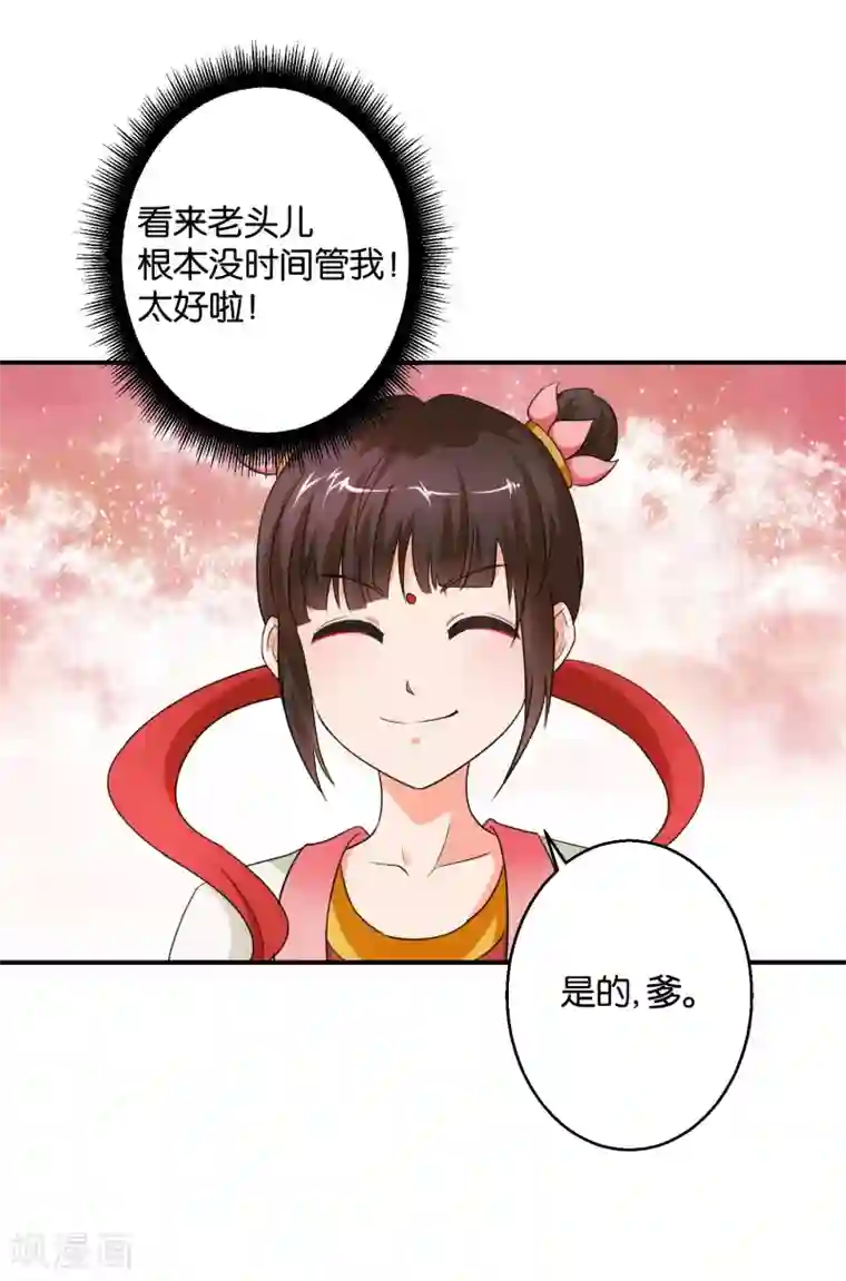 乱世神罚：武王大人请入戏第47话 伐纣第一战