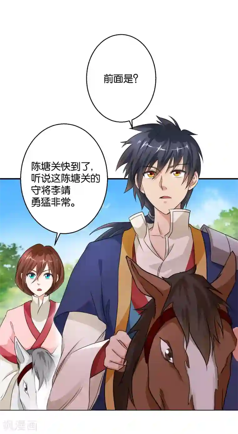 乱世神罚：武王大人请入戏第47话 伐纣第一战