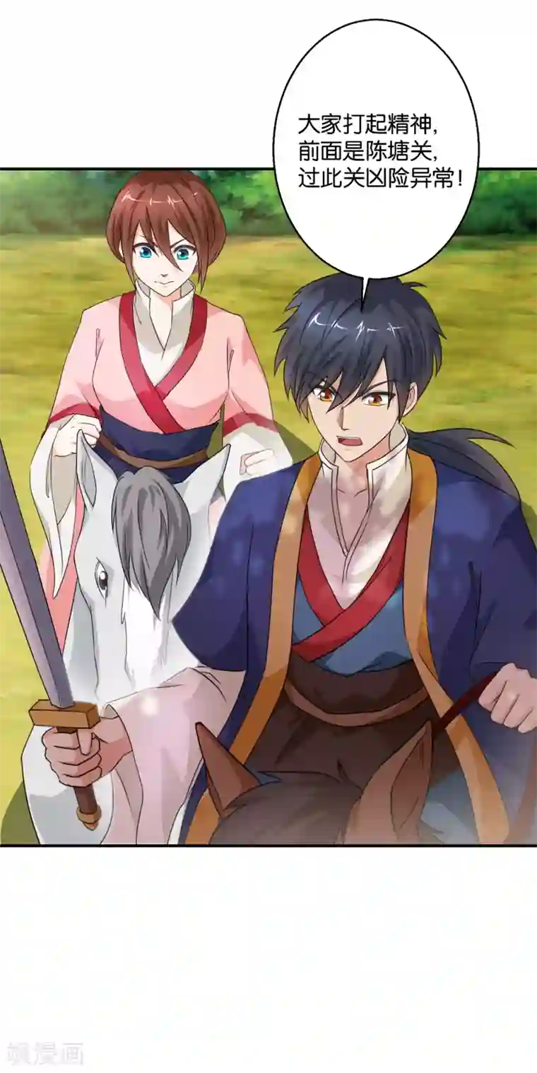 乱世神罚：武王大人请入戏第47话 伐纣第一战