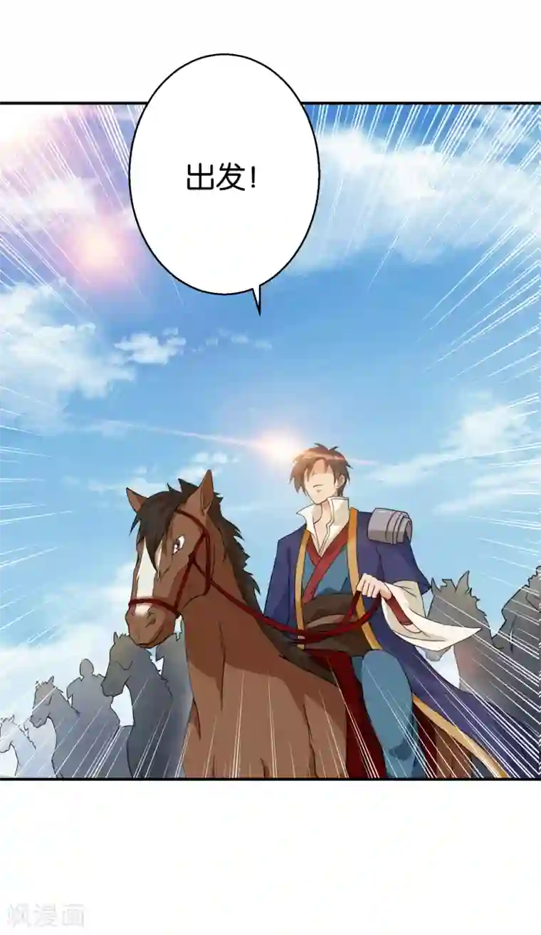 乱世神罚：武王大人请入戏第47话 伐纣第一战