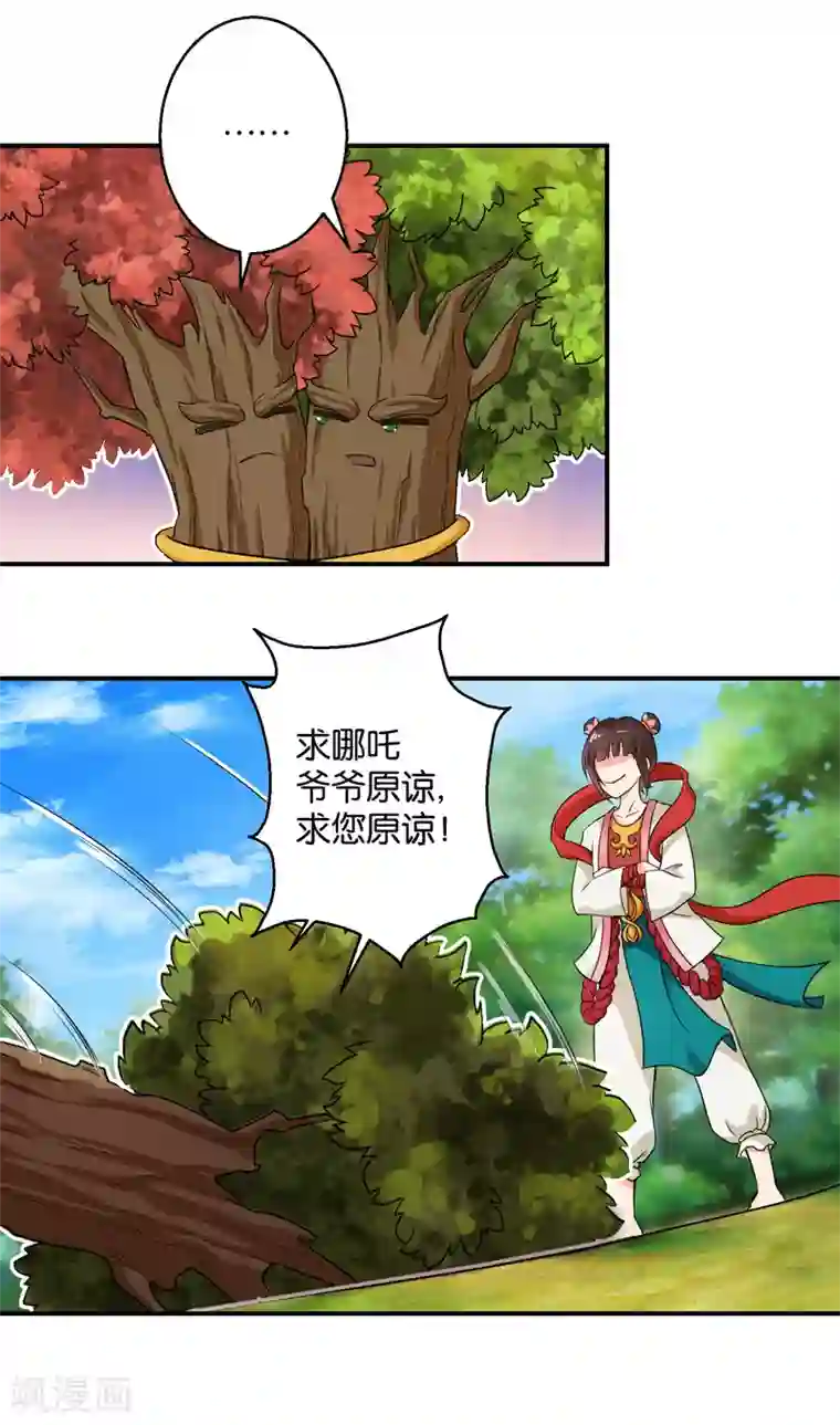 乱世神罚：武王大人请入戏第47话 伐纣第一战