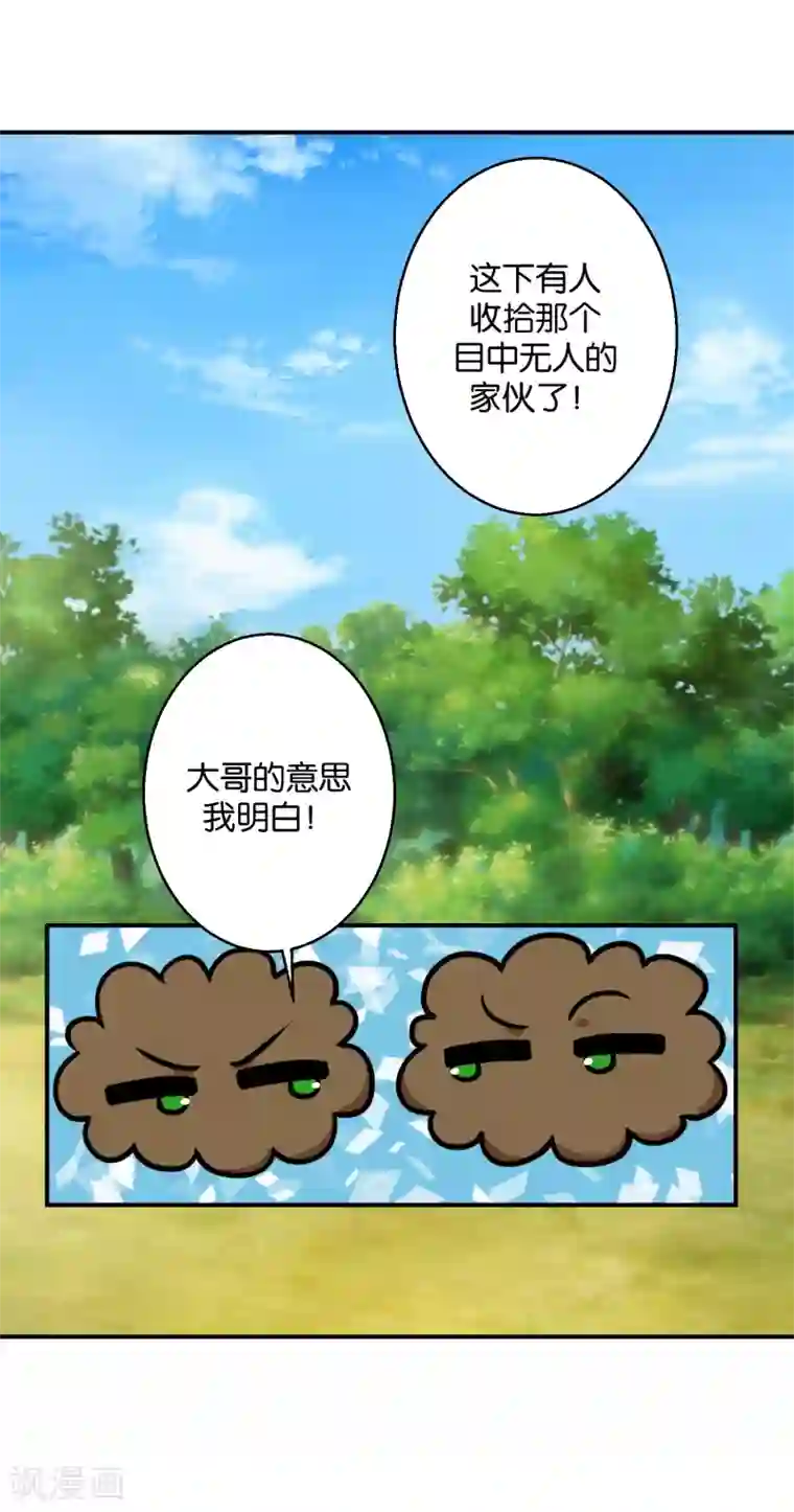 他一边亲我奶头一边要我下面第48话 挑拨离间之计