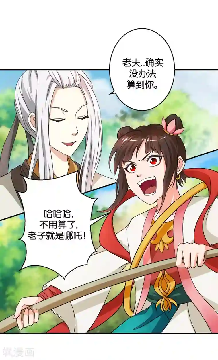 他一边亲我奶头一边要我下面第48话 挑拨离间之计