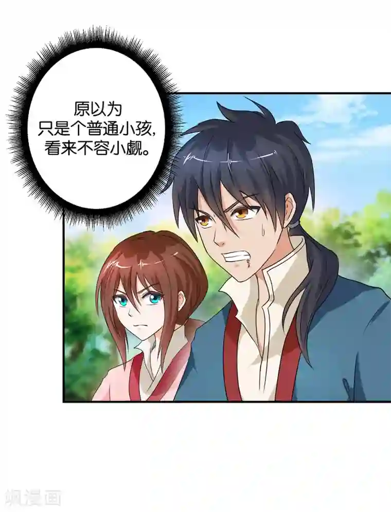 他一边亲我奶头一边要我下面第48话 挑拨离间之计