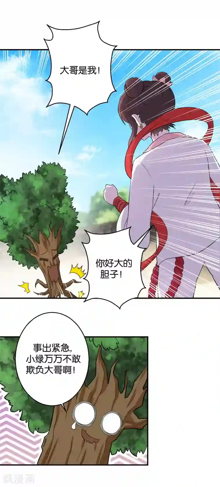 他一边亲我奶头一边要我下面第48话 挑拨离间之计