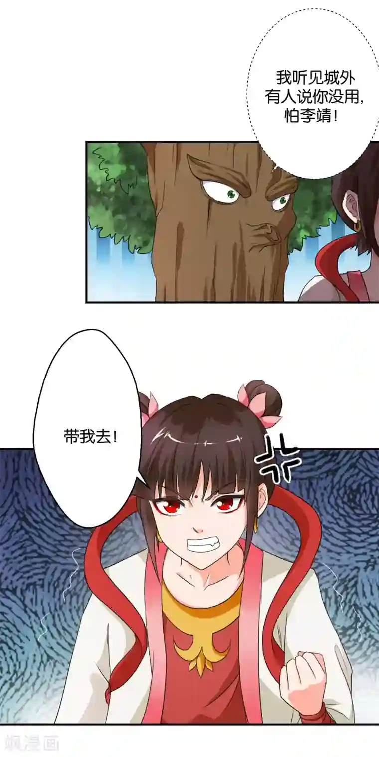 他一边亲我奶头一边要我下面第48话 挑拨离间之计