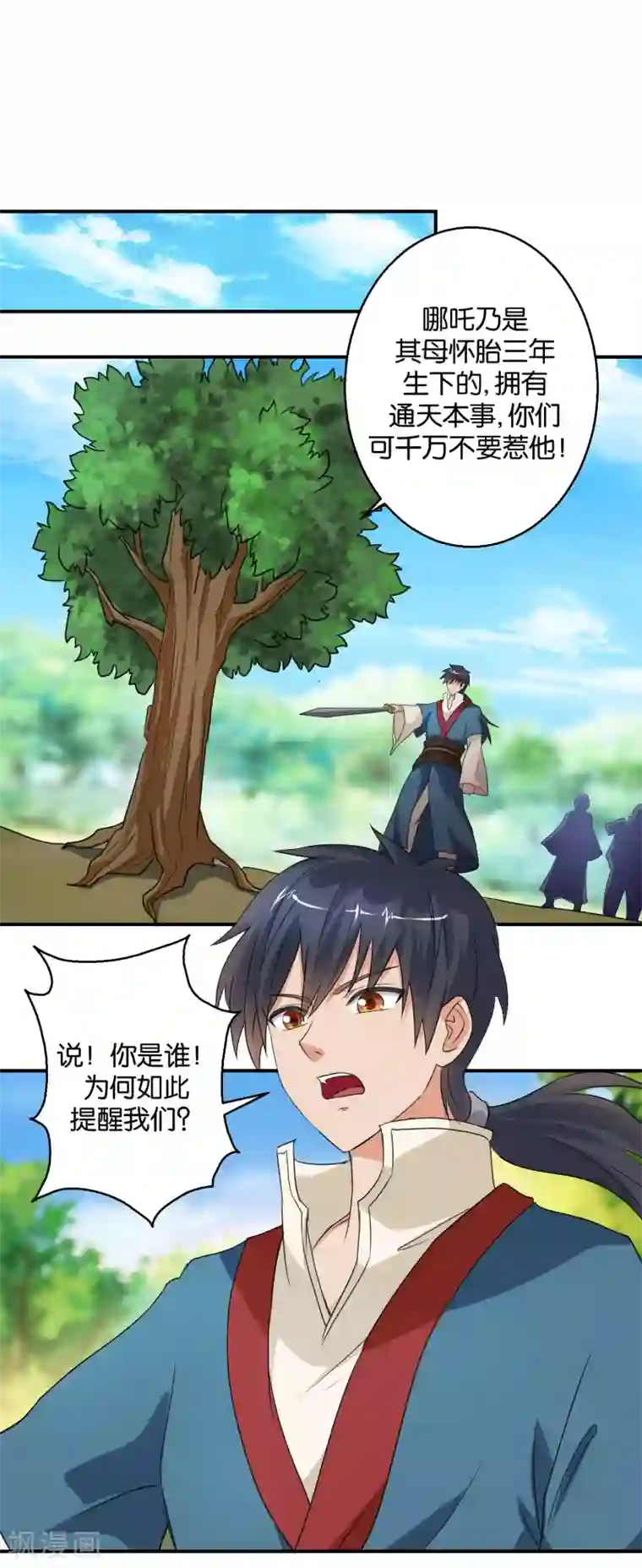 他一边亲我奶头一边要我下面第48话 挑拨离间之计