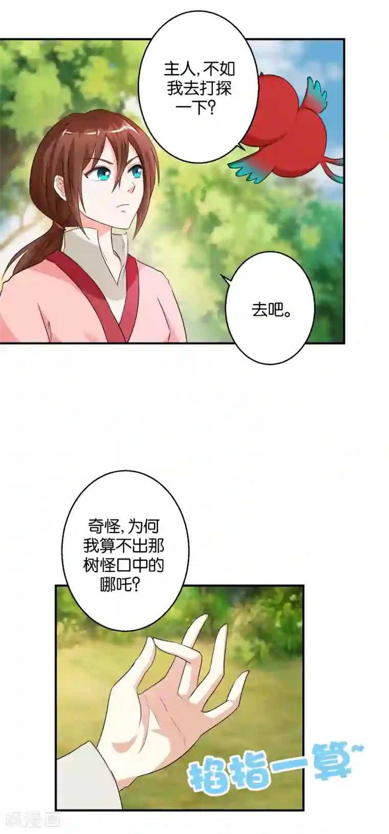 他一边亲我奶头一边要我下面第48话 挑拨离间之计