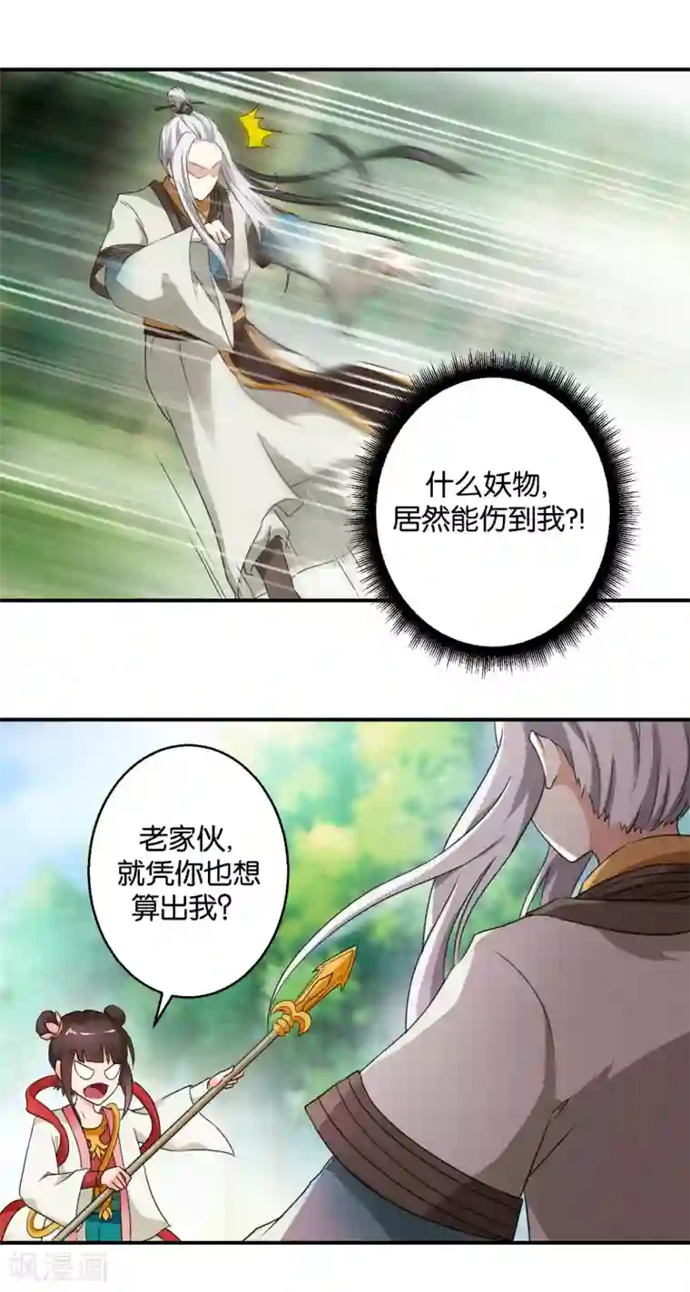 他一边亲我奶头一边要我下面第48话 挑拨离间之计