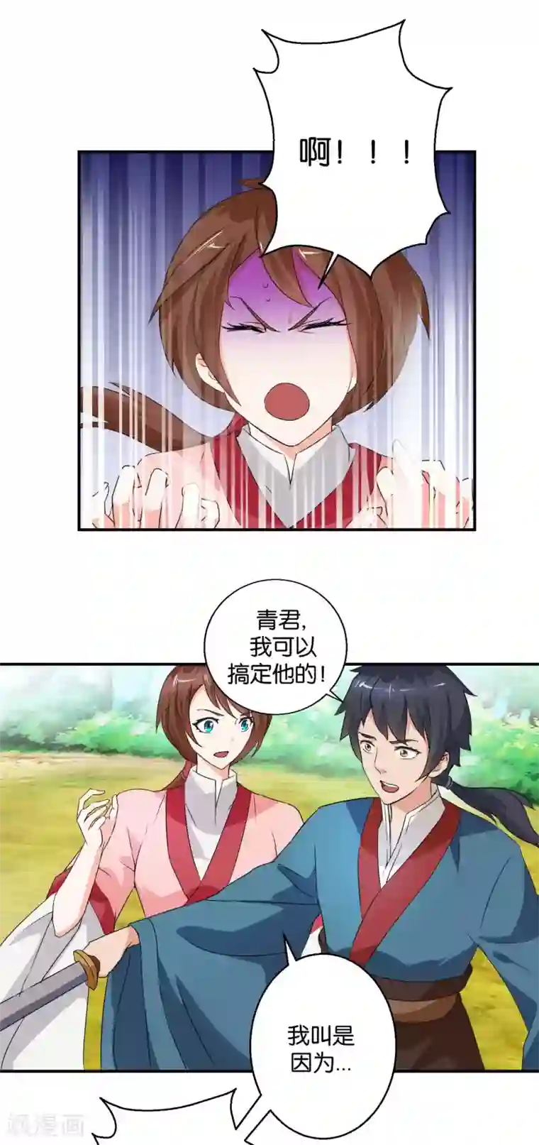 乱世神罚：武王大人请入戏第49话 寻梦铃