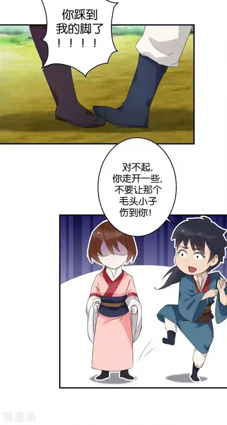 乱世神罚：武王大人请入戏第49话 寻梦铃