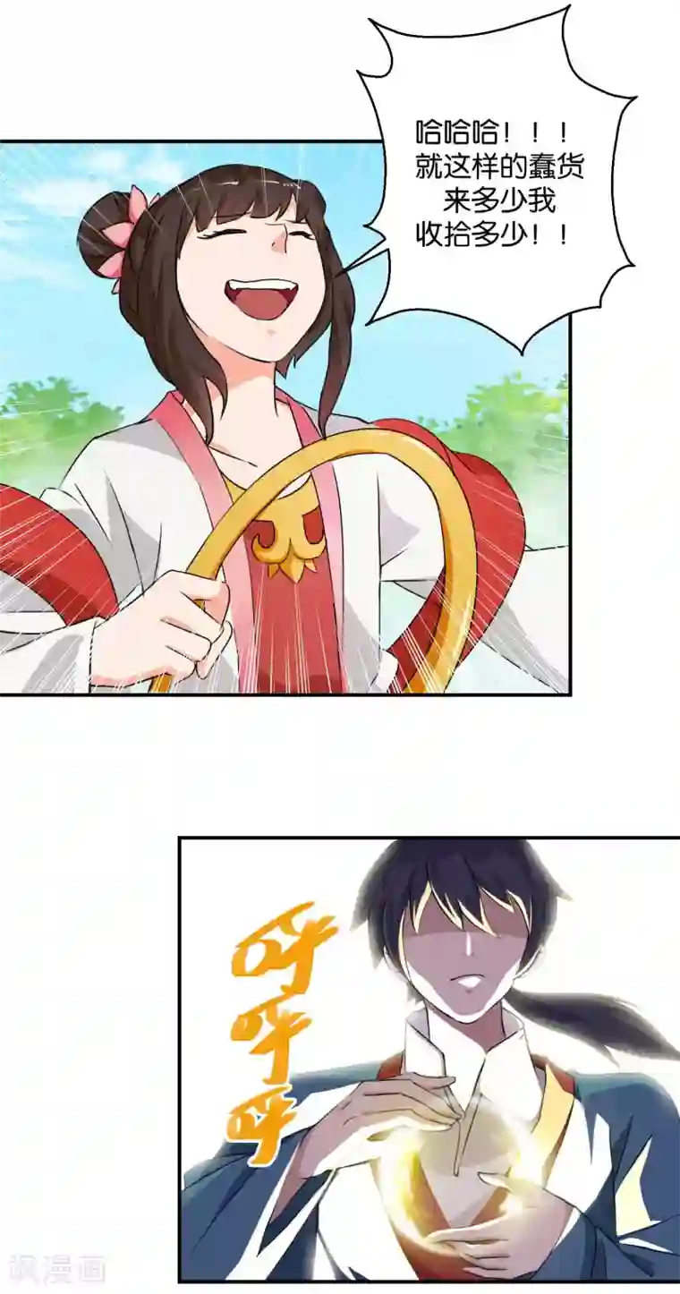 乱世神罚：武王大人请入戏第49话 寻梦铃