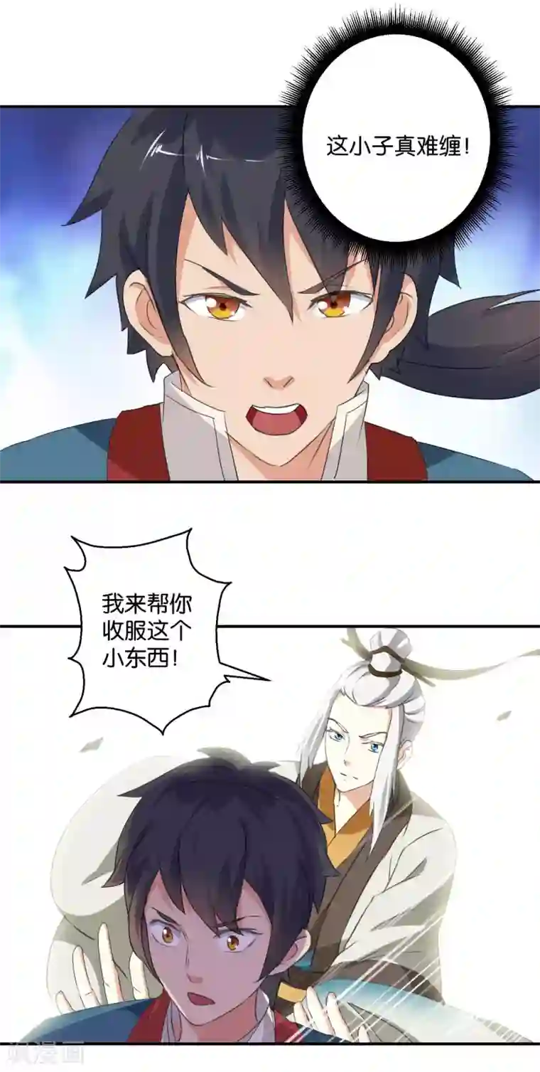 乱世神罚：武王大人请入戏第49话 寻梦铃