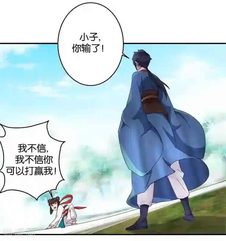 乱世神罚：武王大人请入戏第49话 寻梦铃