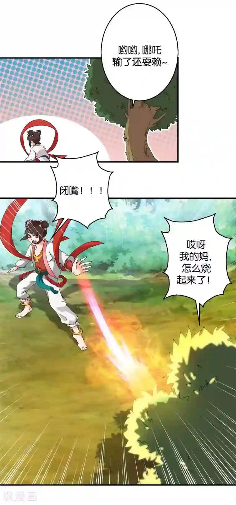 乱世神罚：武王大人请入戏第49话 寻梦铃