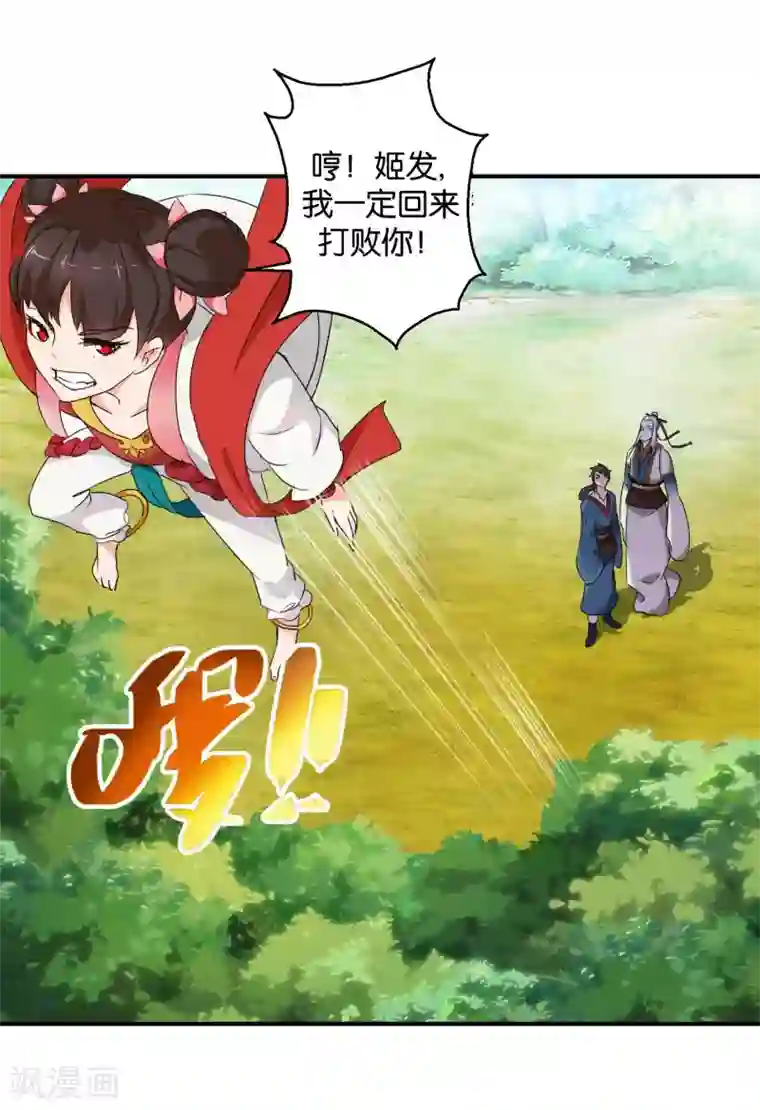 乱世神罚：武王大人请入戏第49话 寻梦铃