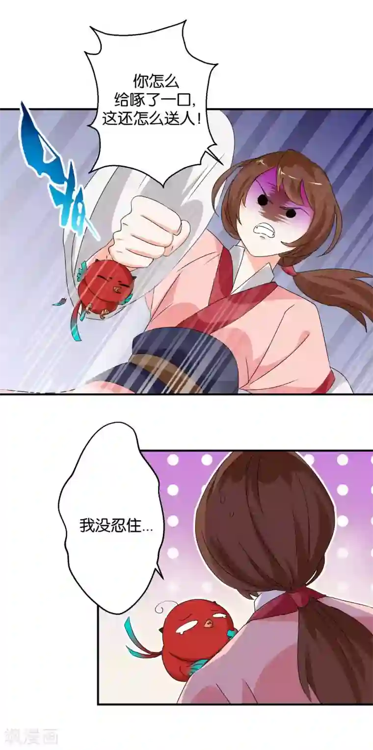 乱世神罚：武王大人请入戏第50话 哪吒的愿望