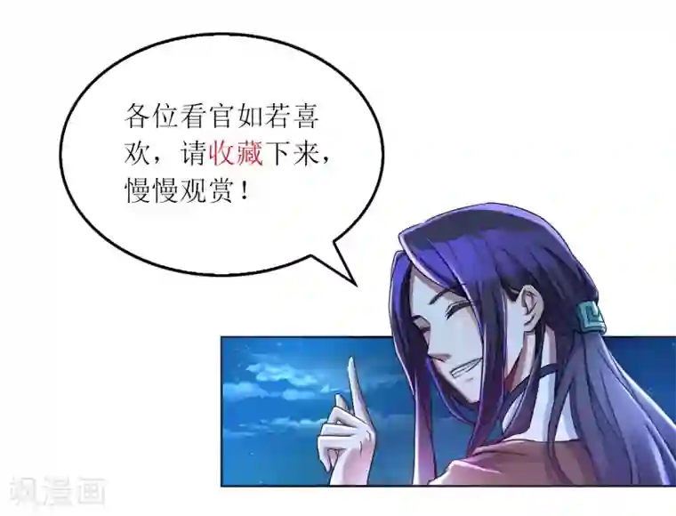 乱世神罚：武王大人请入戏第50话 哪吒的愿望