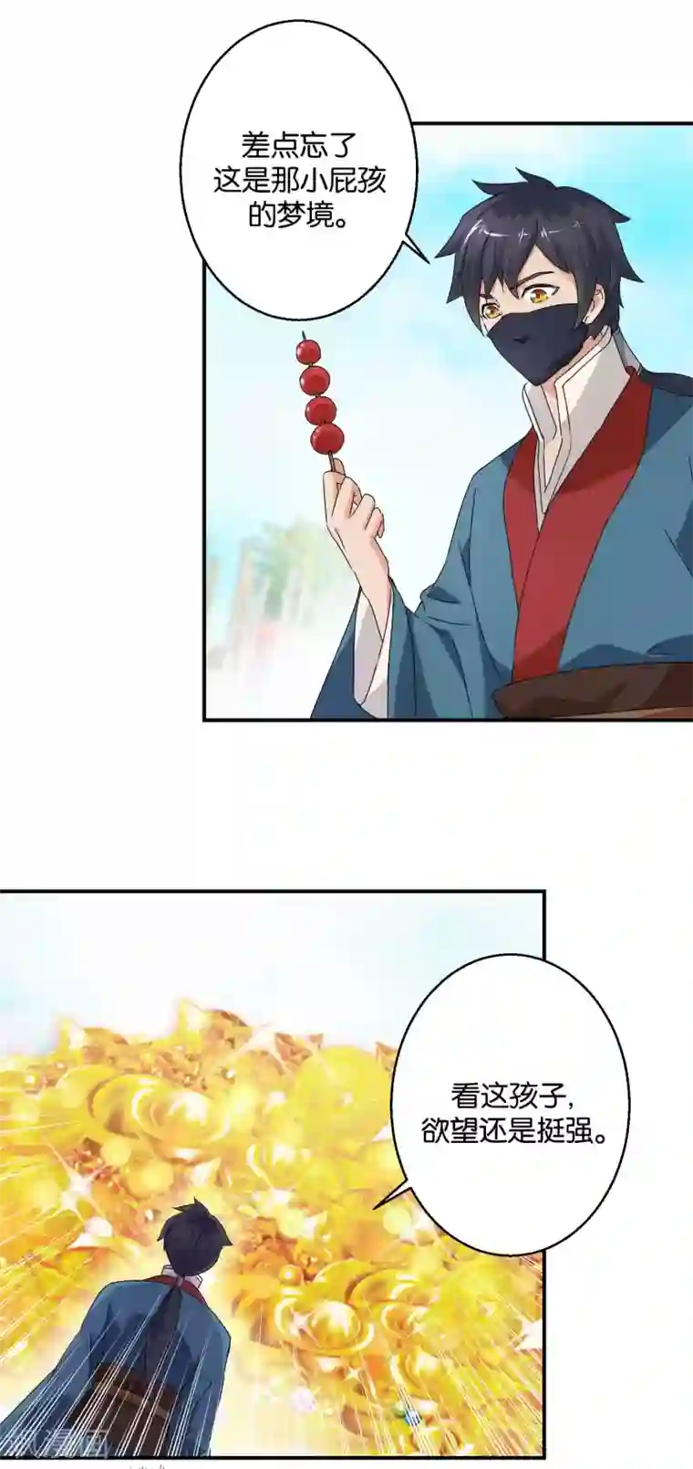 乱世神罚：武王大人请入戏第50话 哪吒的愿望