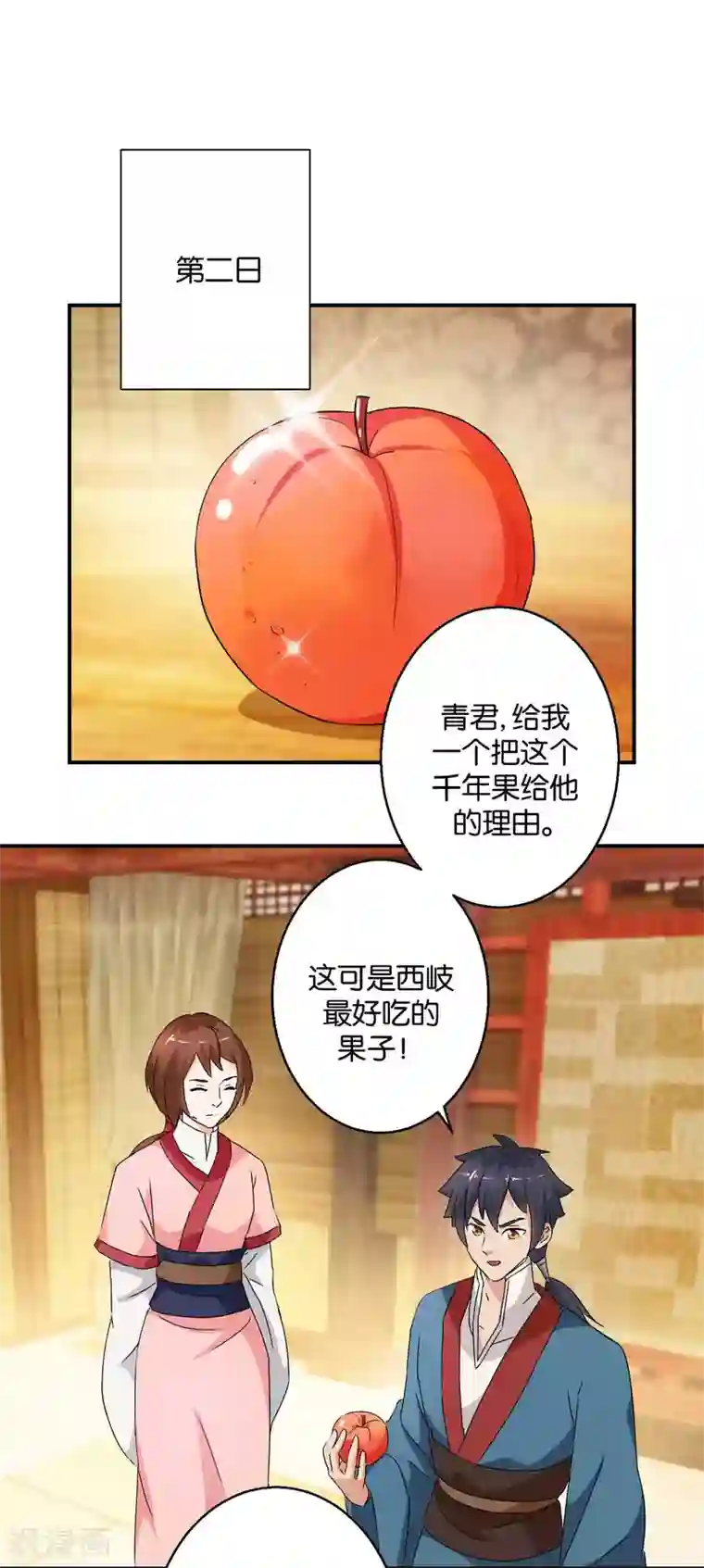 乱世神罚：武王大人请入戏第50话 哪吒的愿望