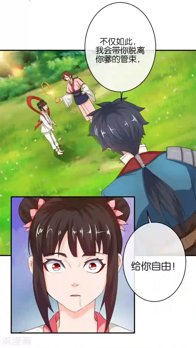 乱世神罚：武王大人请入戏第51话 收服哪吒