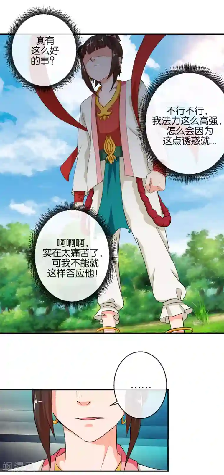 乱世神罚：武王大人请入戏第51话 收服哪吒