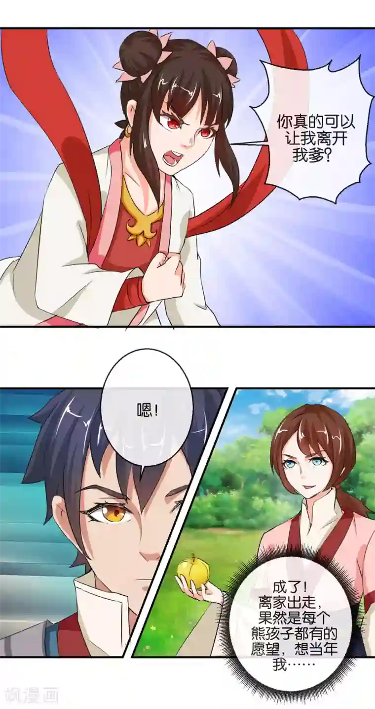 乱世神罚：武王大人请入戏第51话 收服哪吒