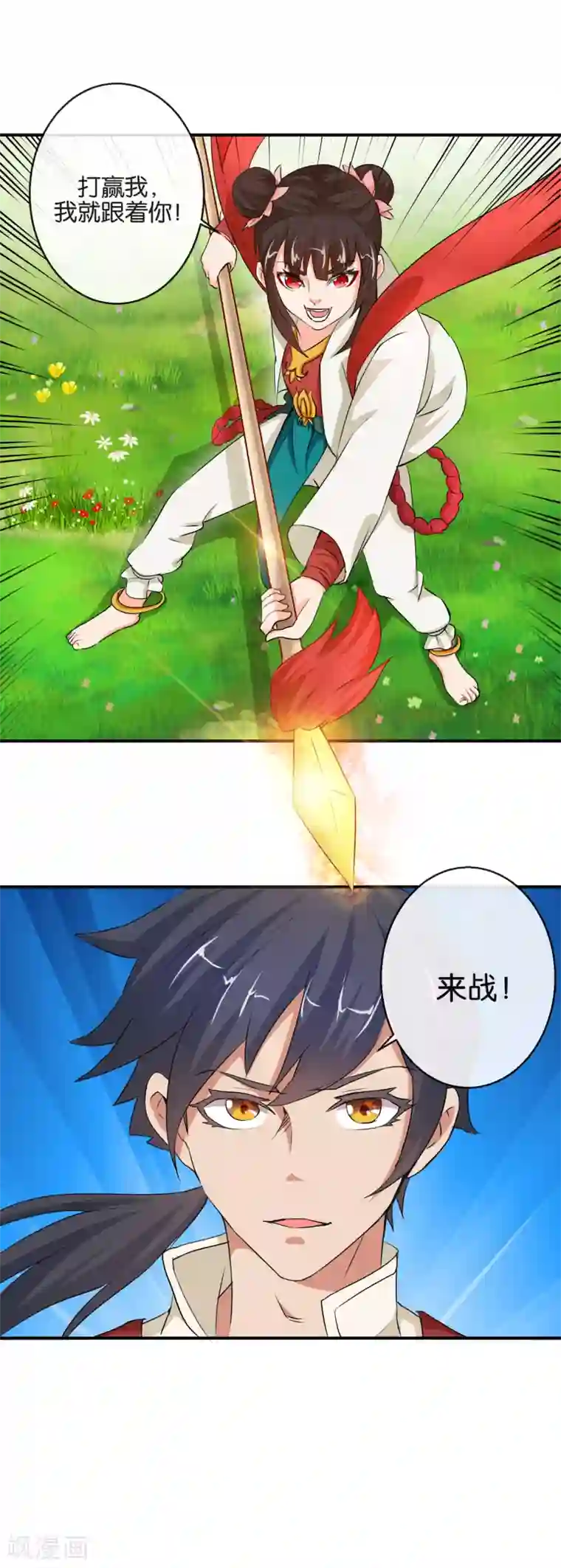 乱世神罚：武王大人请入戏第51话 收服哪吒