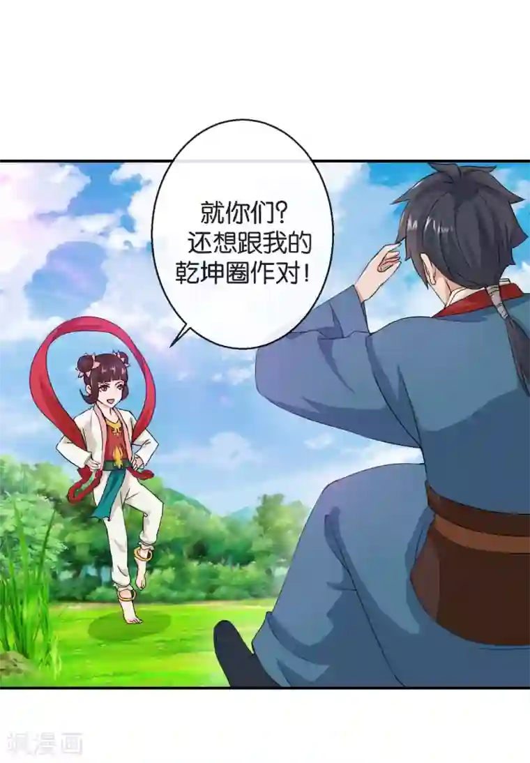 乱世神罚：武王大人请入戏第51话 收服哪吒